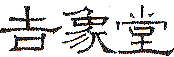 ロゴ